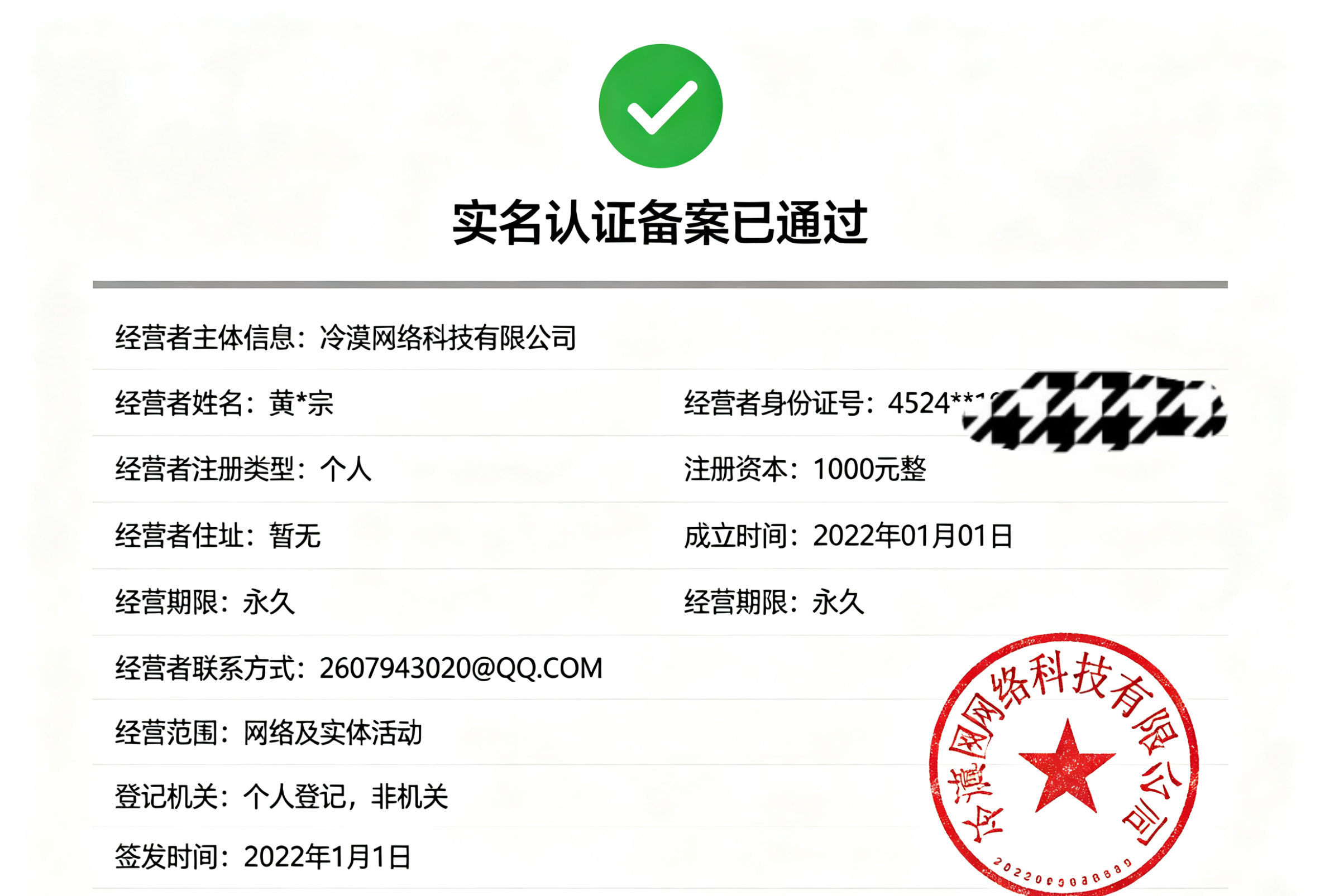 资质1